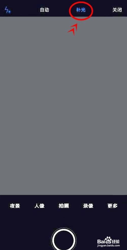 vivos10如何打开相机补光功能
