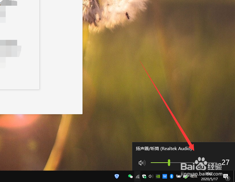 电脑端微信怎么设置收款语音播报