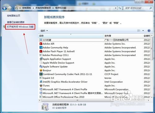 Winodws 7如何开启Telnet功能
