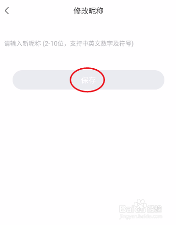 Yavo如何修改昵称