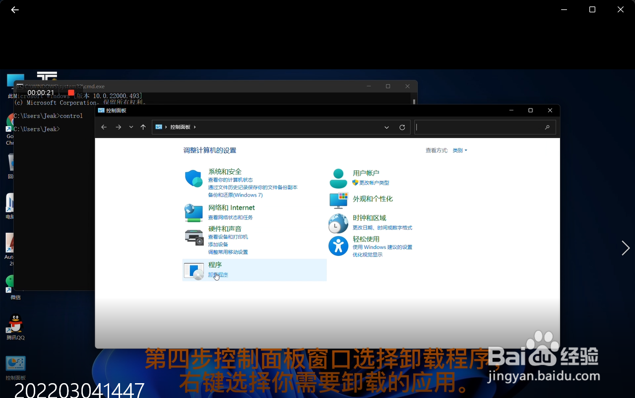 电脑软件如何干净卸载