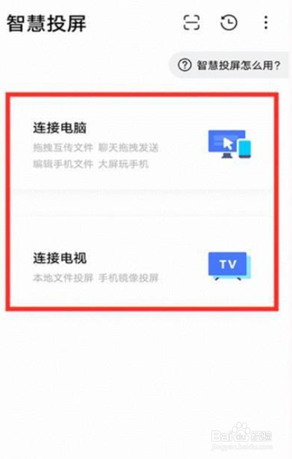 vivoy52s手机怎么投屏
