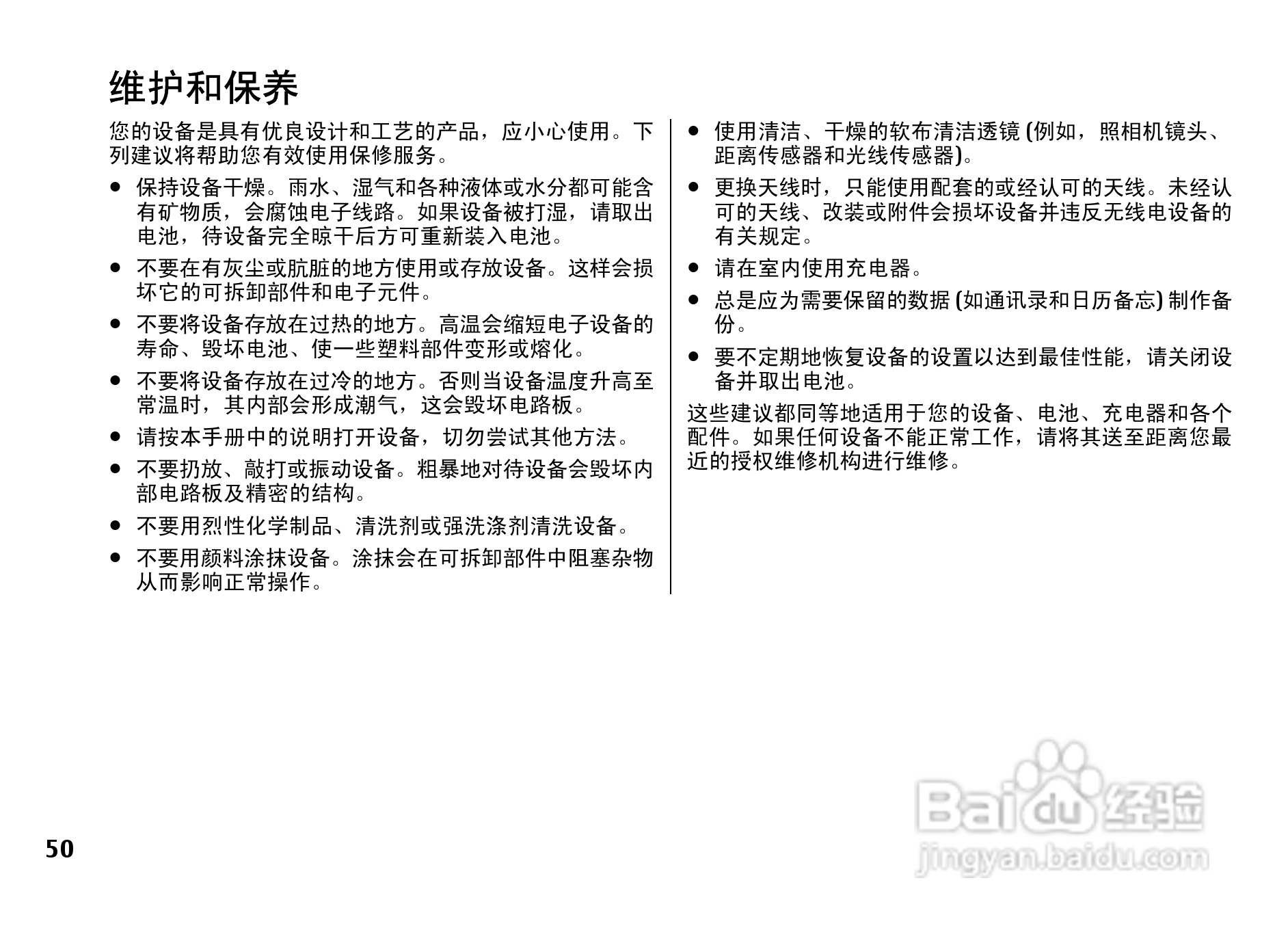 诺基亚5310手机使用说明书:[6]