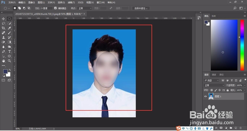 PS快速将蓝色背景证件照转为红色背景