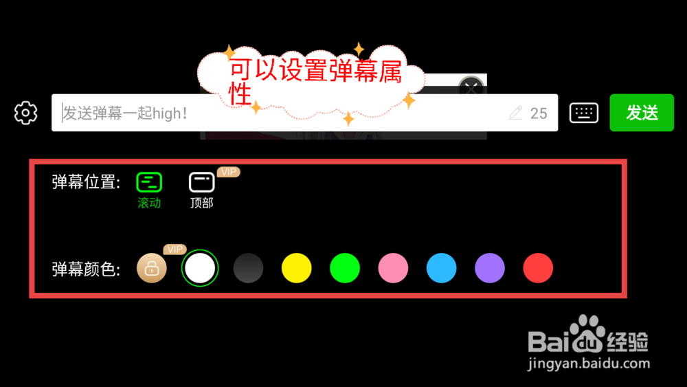 手机爱奇艺弹幕设置,手机爱奇艺关闭弹幕。