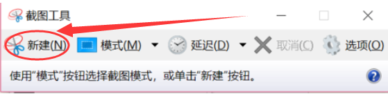 Win10怎么截图