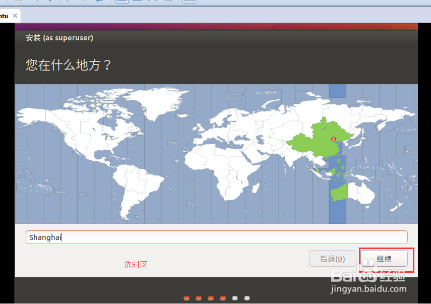 VMware12安装虚拟机教程、Ubuntu16.04安装教程