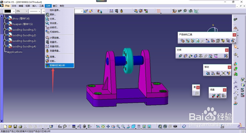 catia中如何在装配中导出截面成part文件