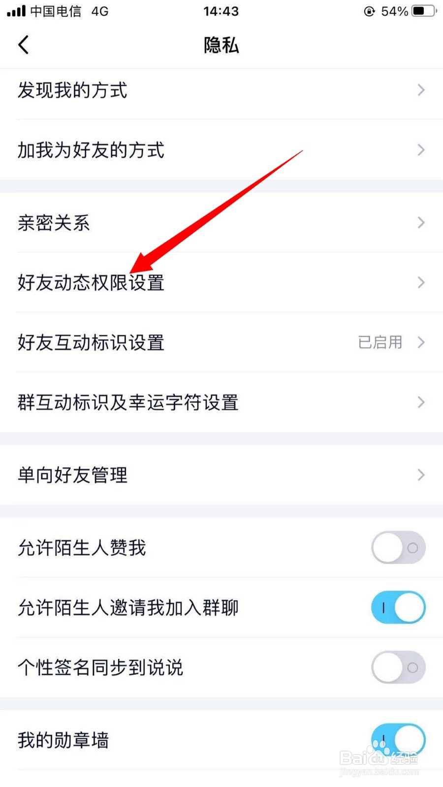 QQ如何管理音乐电台播放