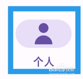 闪电配对交友怎样设置帐号与安全功能