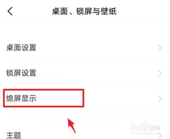 vivoy30息屏时钟怎么设置