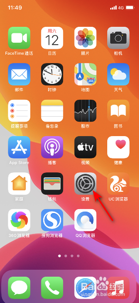 iOS14怎么开启模糊拼音