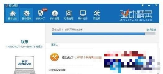 win7 32位下猎豹免费wifi开启不了如何解