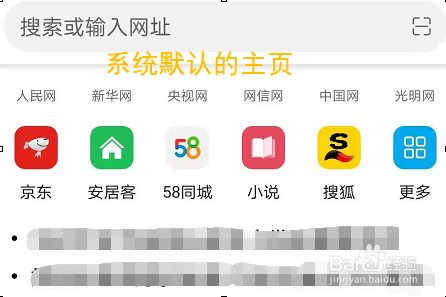 华为手机浏览器如何自定义主页？