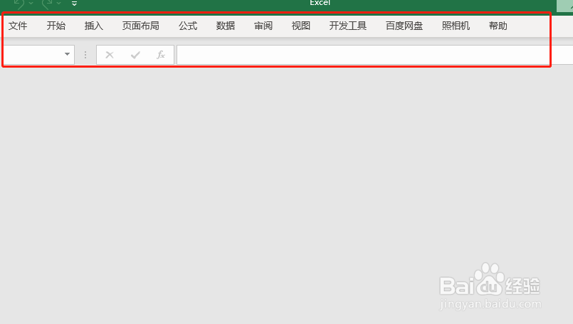 Excel如何调整菜单栏选项卡顺序