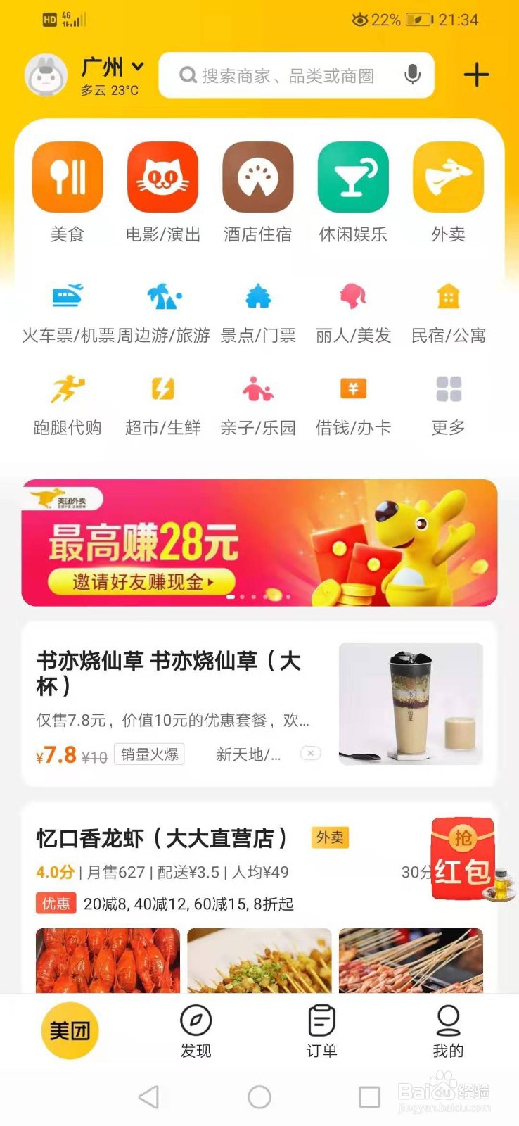 如何设置美团免密支付的金额？