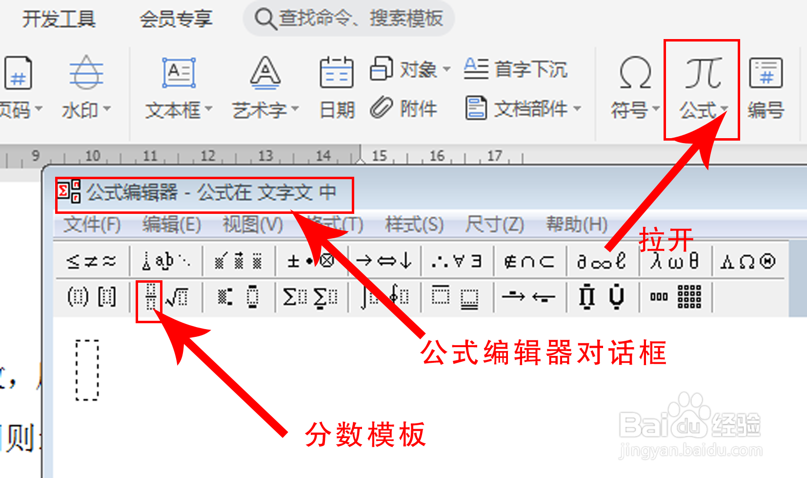 怎样用电脑打印分数四则运算题