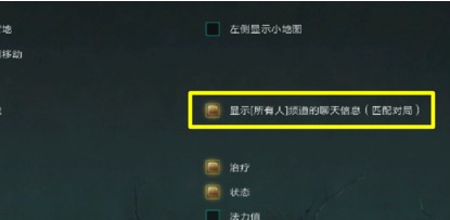 LOL怎么和对面的人说话