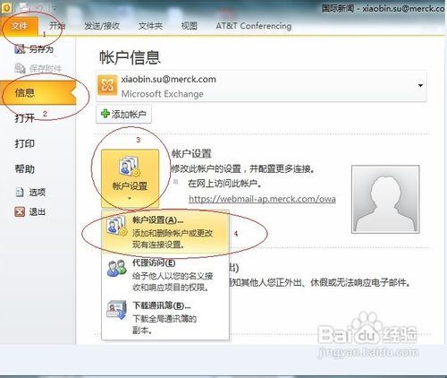 怎样用outlook订阅RSS阅读