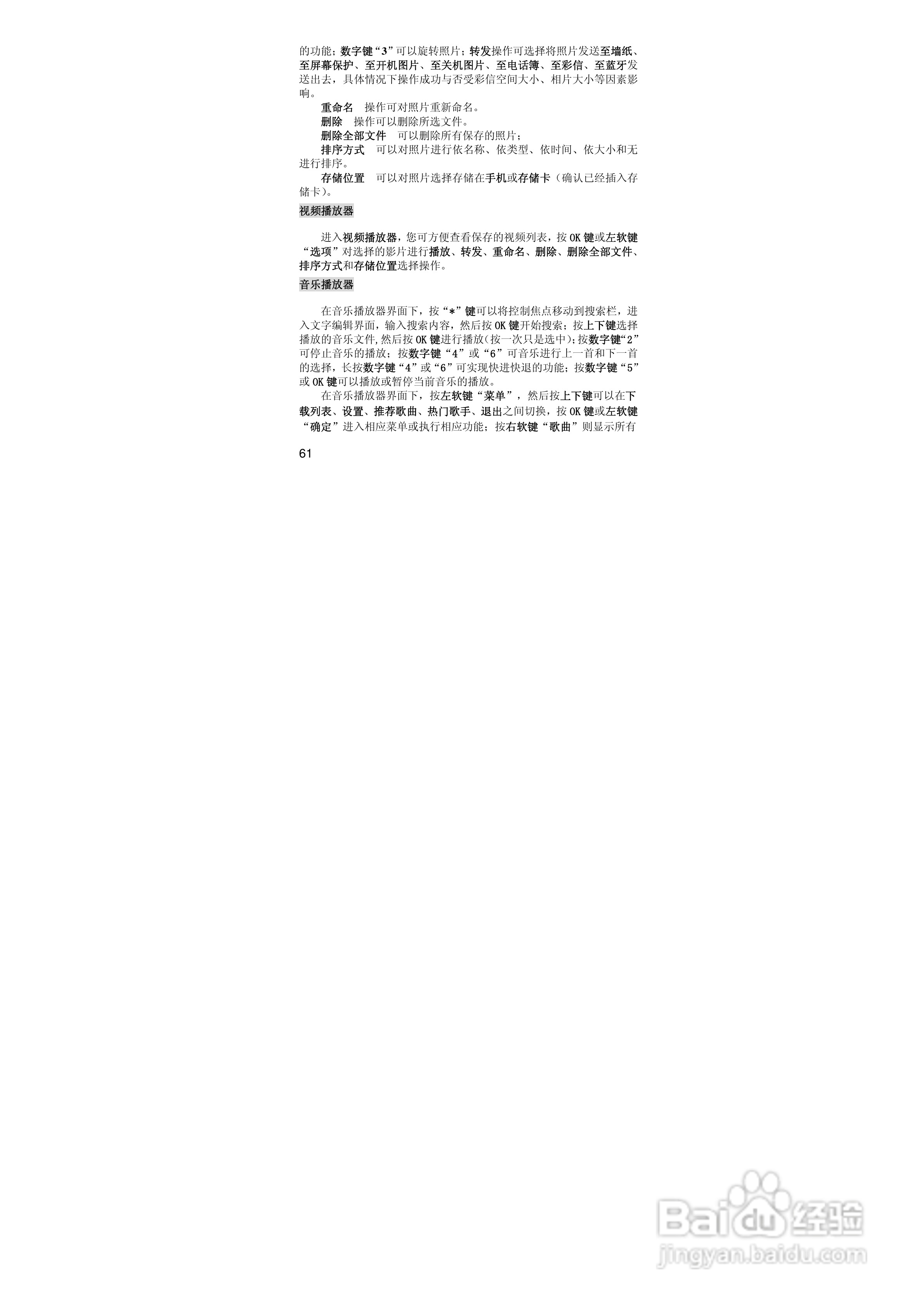联想Lenovo A510手机使用说明书:[7]