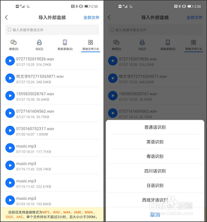 录音转文字助手中录音机转文字到哪去了