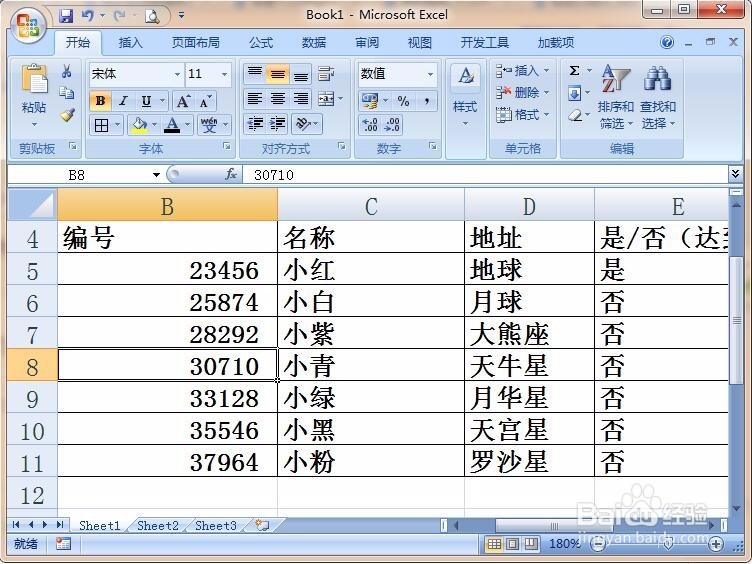 Excel输入数字总是变成日期怎么办
