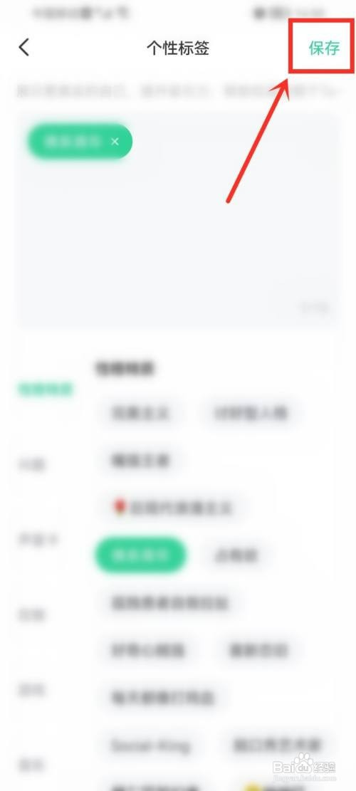 删除会玩app个性标签怎么操作