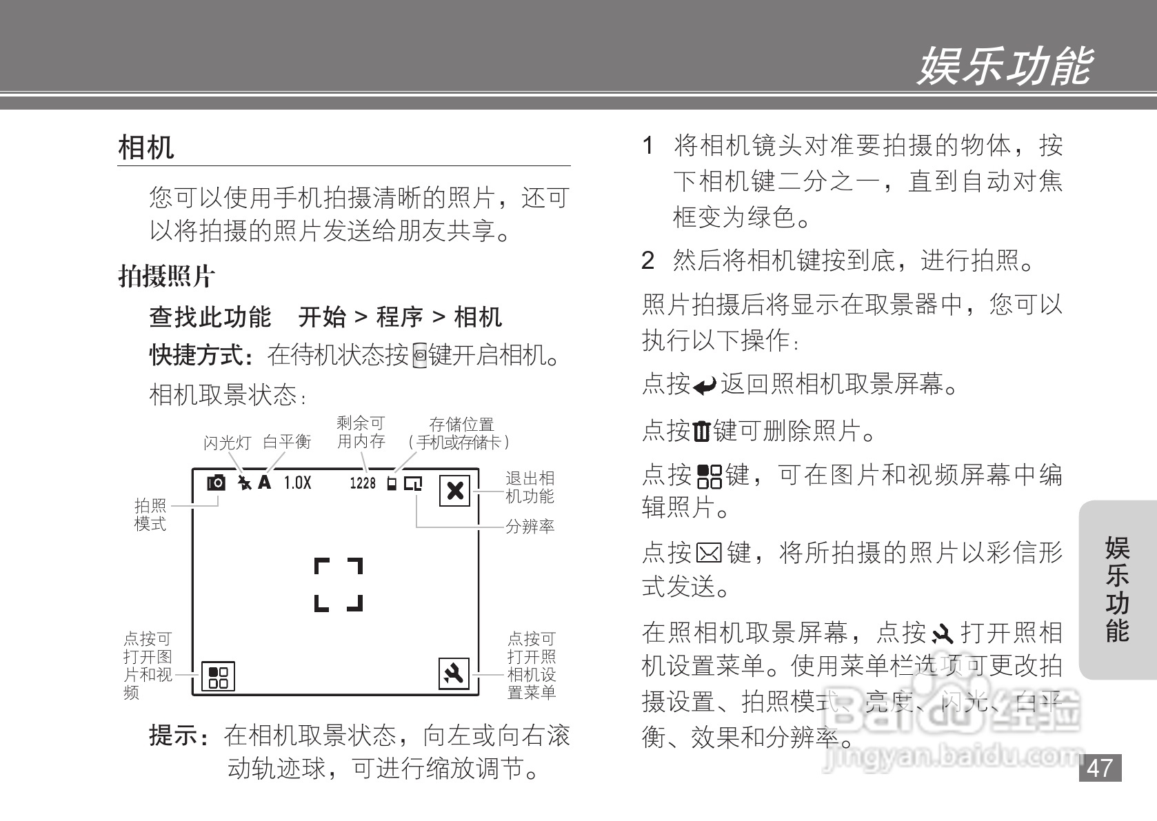 摩托罗拉A3100手机使用说明书:[5]