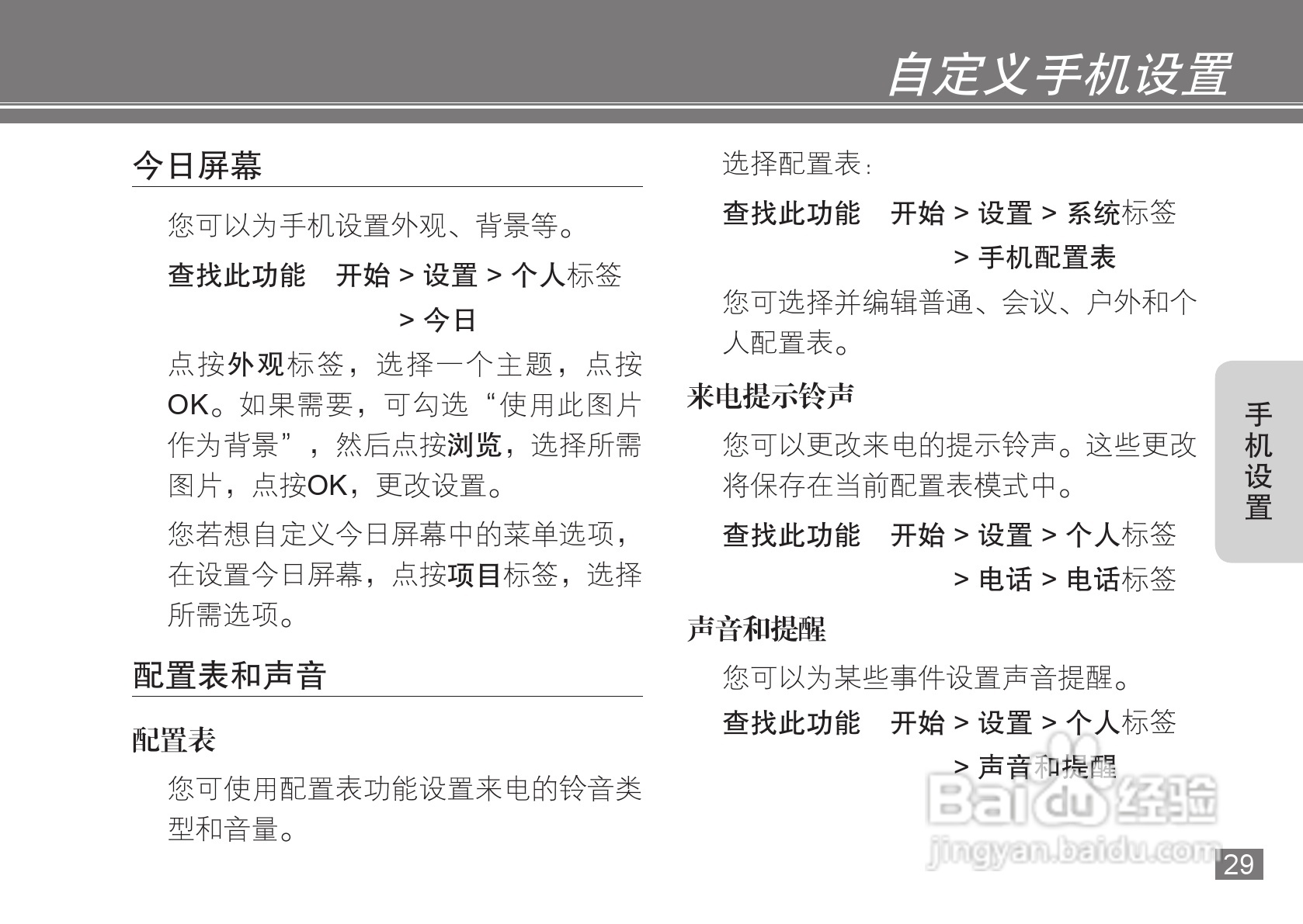 摩托罗拉A3100手机使用说明书:[3]