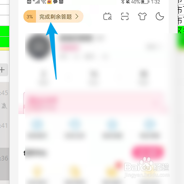 哔哩哔哩如何填写正式作者邀请码