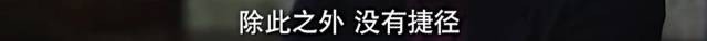《我的前半生》暴露的职场潜规则