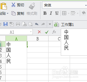 WPS表格（或EXCEL）单元格内如何换行