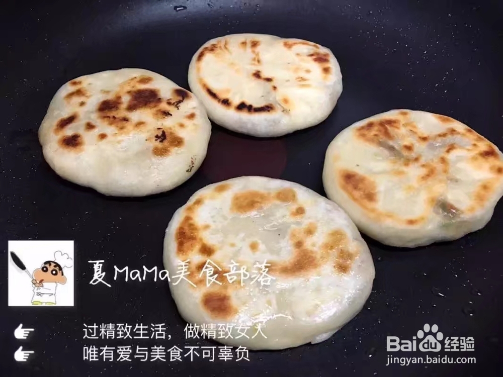 自己在家做葱香肉饼