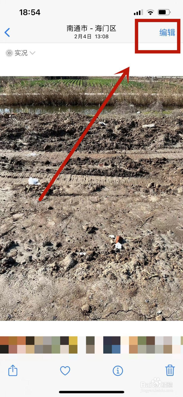 苹果13实况照片怎么截取其中一张