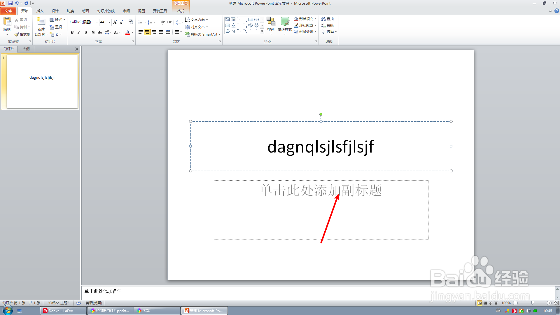 怎么把PPT录成视频?