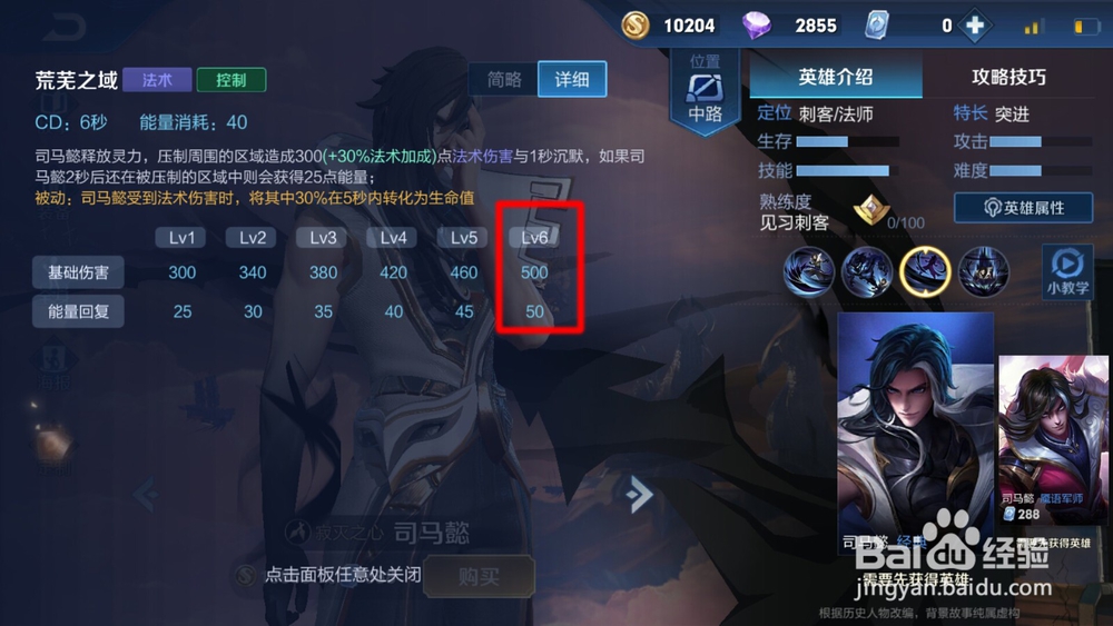 正式服的司马懿怎么玩