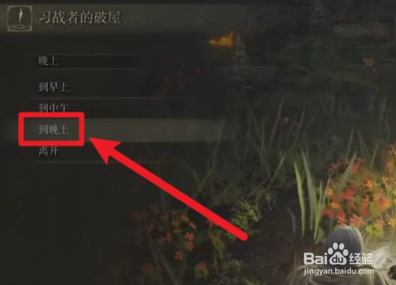 艾尔登法环铃珠猎人触发攻略