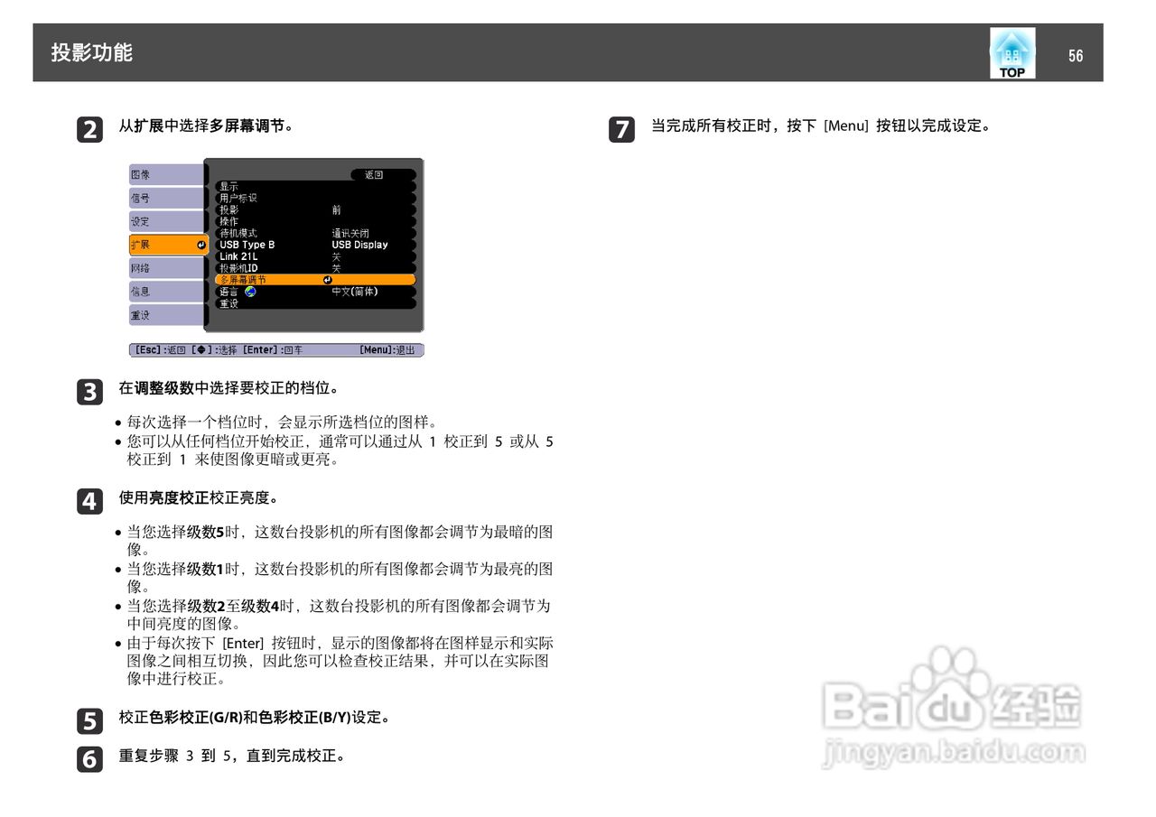 爱普生EB-C3000X投影机使用说明书:[6]