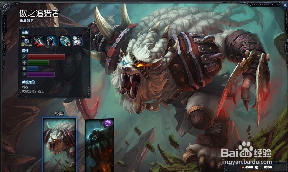 LOL S4赛季打野打法——傲之追猎者雷恩加尔