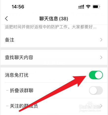 微信群怎么屏蔽一个人的消息又不让别人发现