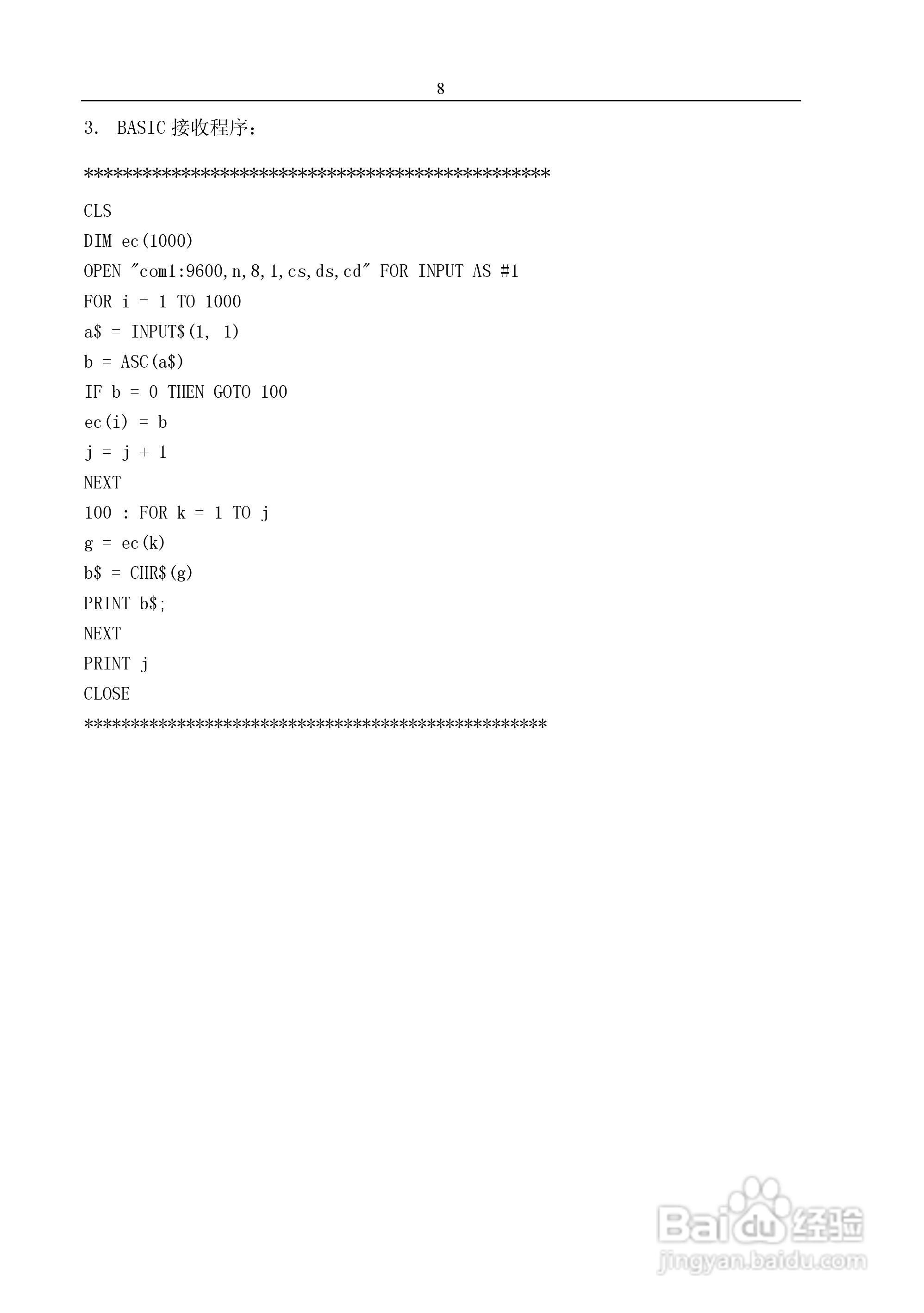 SC-80C全自动色差计使用说明书:[4]