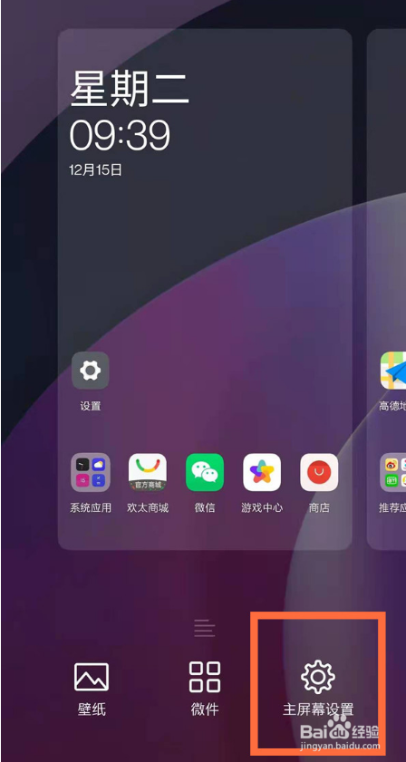 一加8pro手机怎么设置隐藏应用名称