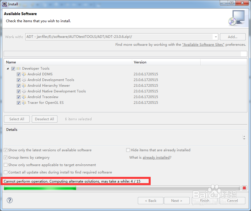 安装离线ADT的时候非常缓慢问题解决方案