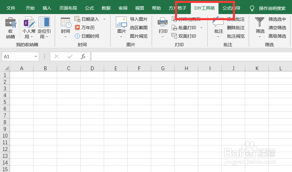 如何快速对身份证进行信息查询