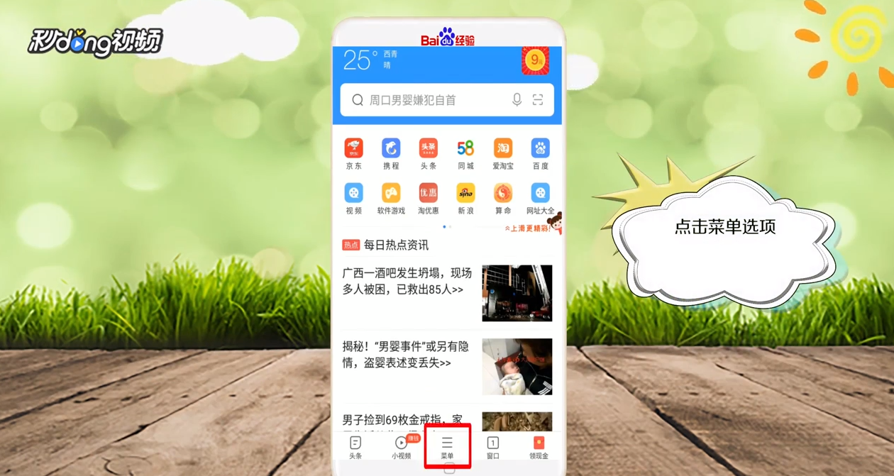 怎么清除2345浏览器浏览痕迹?