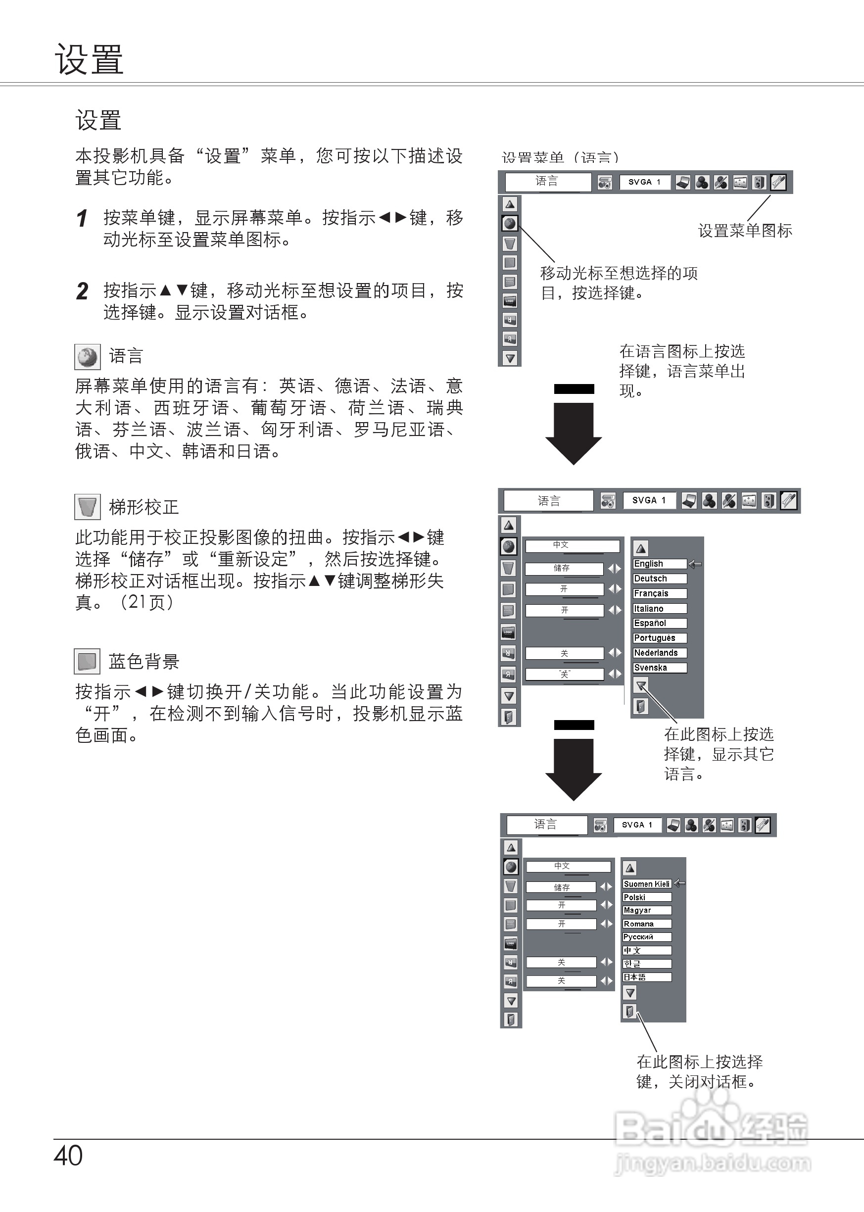 爱其LC-XB21Ai投影机使用说明书:[4]