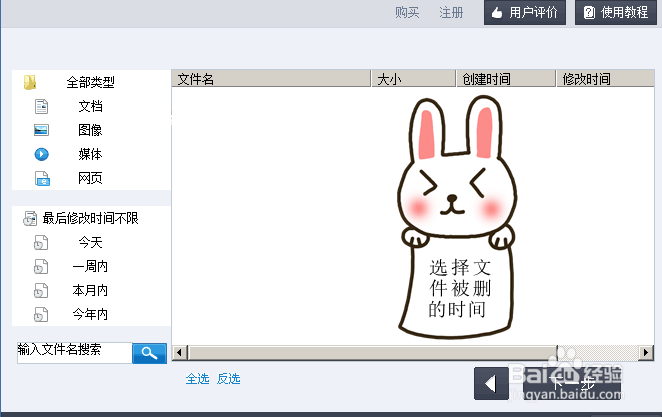 有什么好的方法可以恢复误格式化的硬盘文件