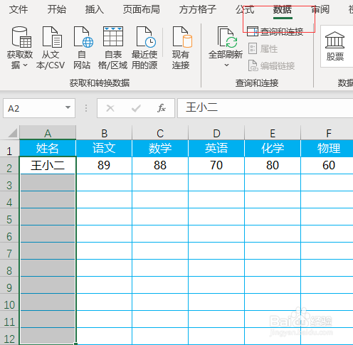 Excel如何设置拒绝重复录入的两种方法