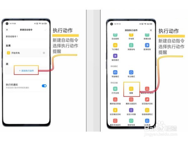 真我手机充电音效在哪里设置