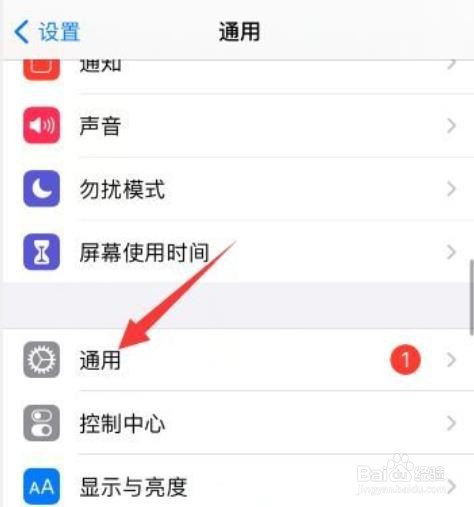 iphone 手机24小时制怎么设置?